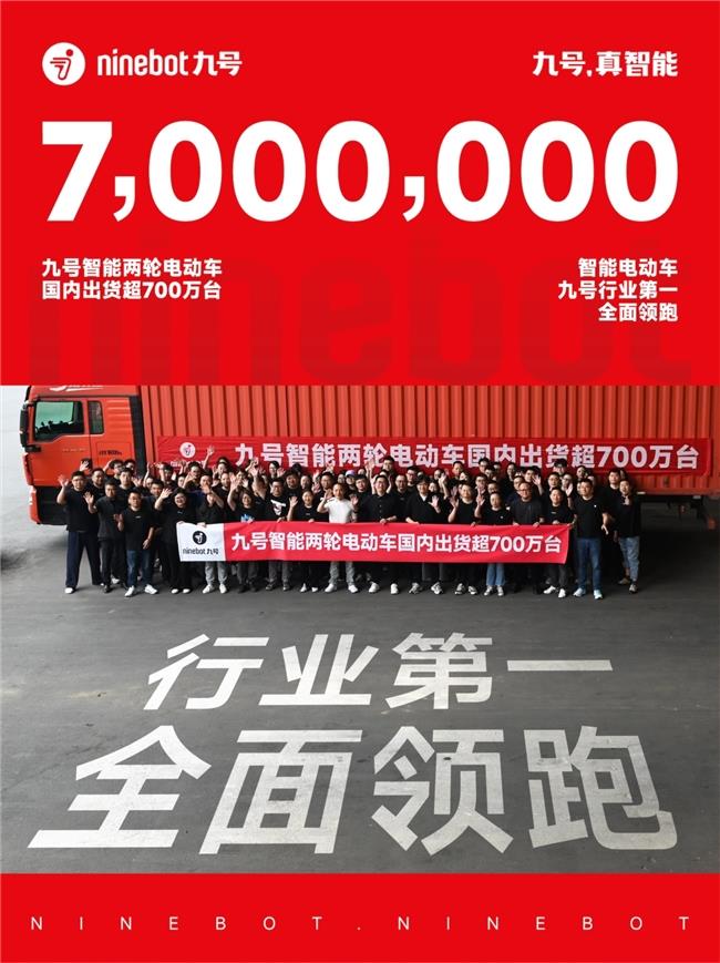 九号公司再度亮相链博会！智能+安全双王炸征服观众