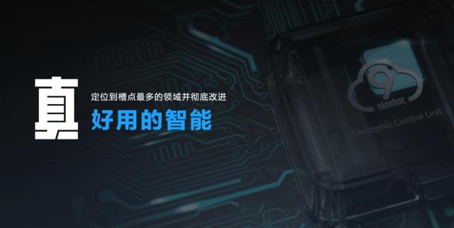 九号公司再度亮相链博会！智能+安全双王炸征服观众