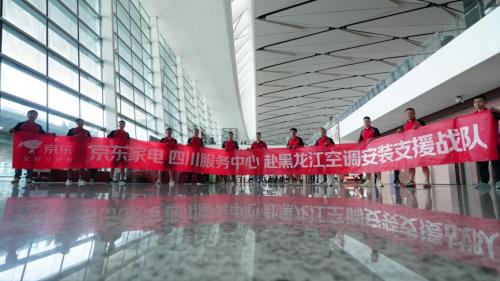 京东联合多品牌为基层劳动者送清凉 1000台空调正在免费派发中