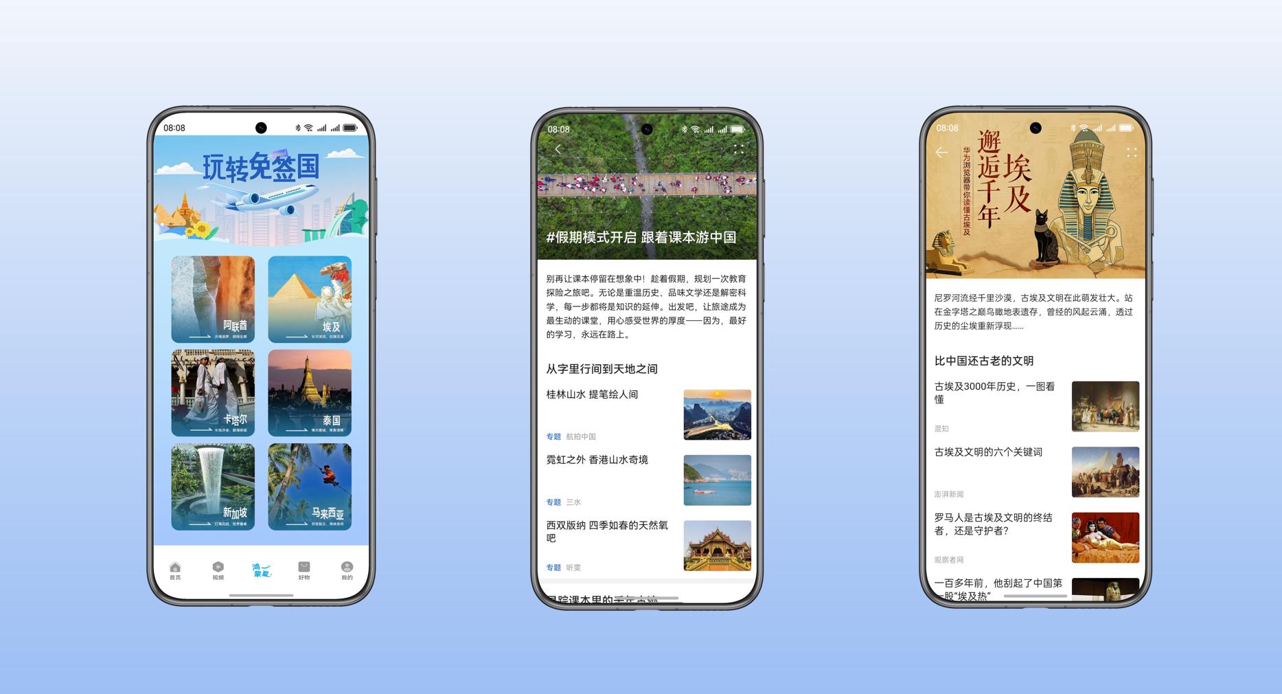 暑期境外游不发愁！来华为浏览器