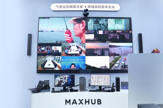 从应急响应到经济赋能:MAXHUB以智能协作引领气象服务价值重构