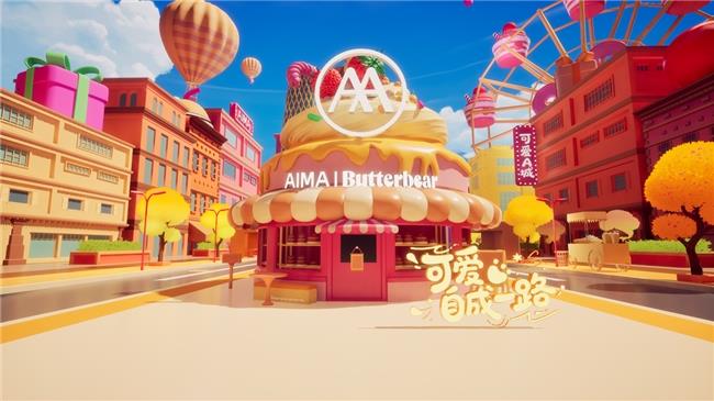 重构时尚出行基因：爱玛×黄油小熊联名系列发布引领电动两轮车美学革命