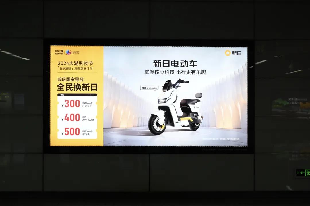 新日再登国际大舞台！荣膺2025零碳节三大奖，以科技重塑国民绿色出行