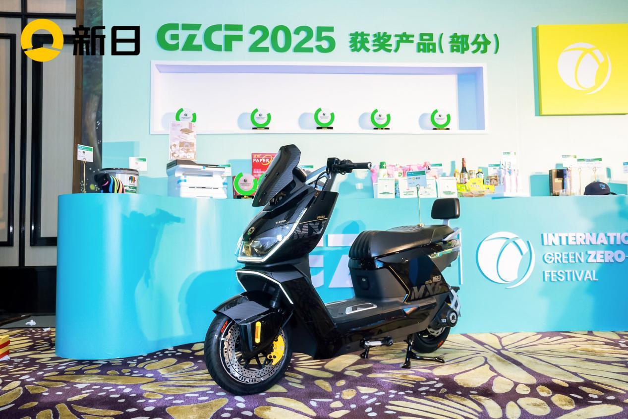 新日再登国际大舞台！荣膺2025零碳节三大奖，以科技重塑国民绿色出行