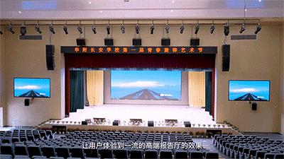 国家高级调音师匠心打磨！itc保伦股份助力华附长安学校智慧报告厅建设！