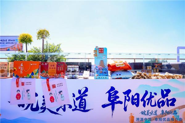 “溯源中国”喊你：尝尝阜阳土特产吧！