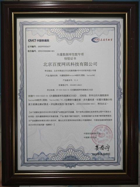 亮相TDBC 百度智能云重构大模型时代的数据基座