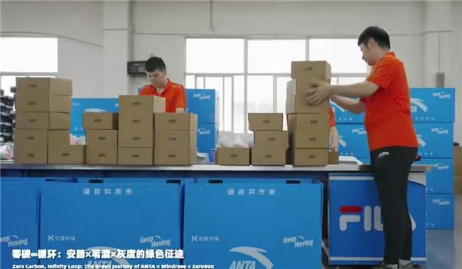 绿色供应链实现循环突破！灰度环保助力安踏降本减碳