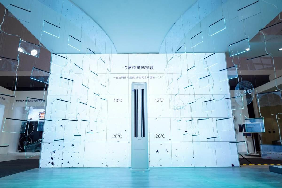 空调只能降价？高端空调H1：行业两位数增长，卡萨帝领涨