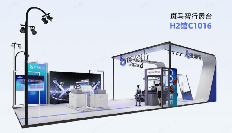 斑马智行WAIC 2025｜端侧大模型方案发布，智己L6现场点咖啡