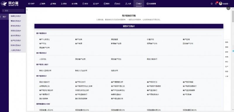 从单点突破到全链协同：同心雁S-ERP以一体化生态重构医疗器械产业价值链