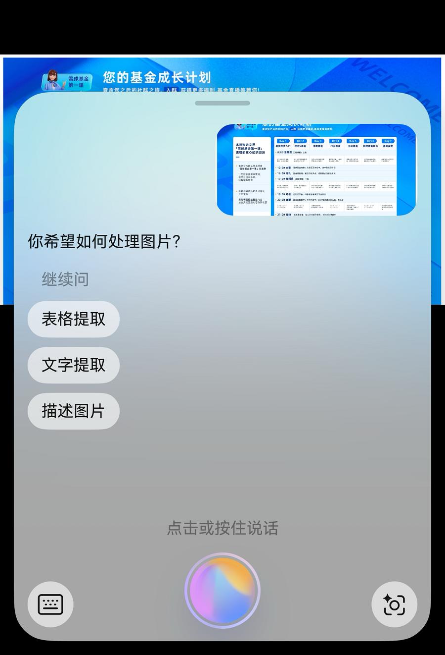 鸿蒙版雪球更新！新手秒懂投资，老手效率翻倍，你的“理财搭子”升级了！