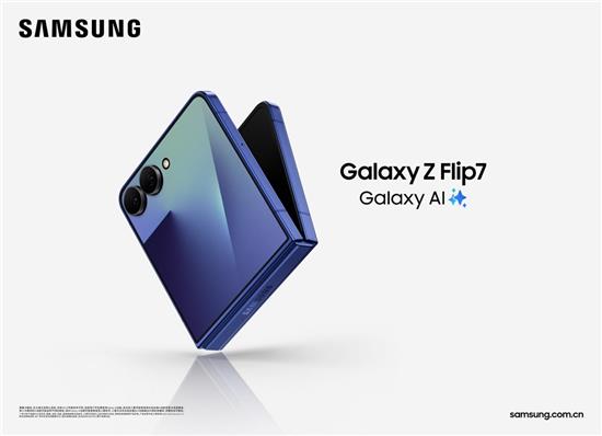 超大外屏 立式交互 三星Galaxy Z Flip7让影像创作易如反掌