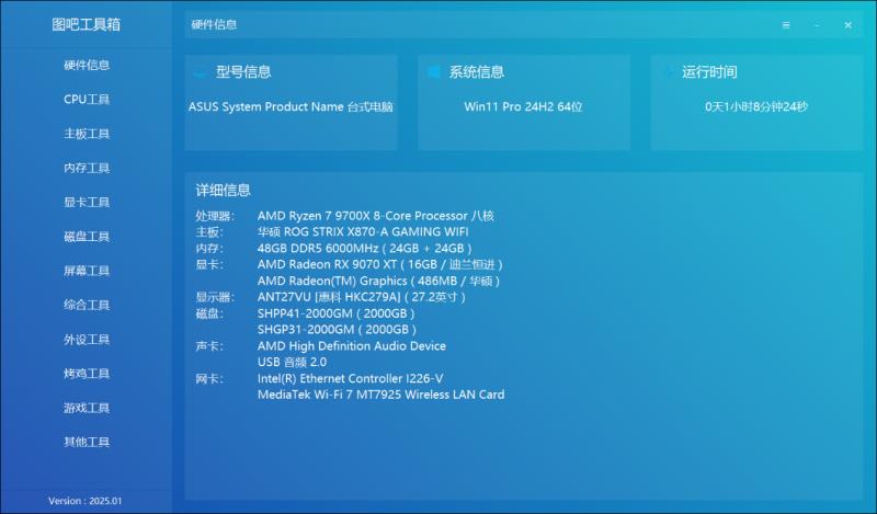国韵性价比再攀高峰，云彣绫龙系列48GB DDR5内存首测