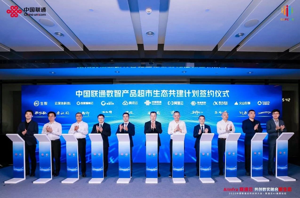亚信科技、中国联通达成全面战略合作！网数智安助力“向新向实”！