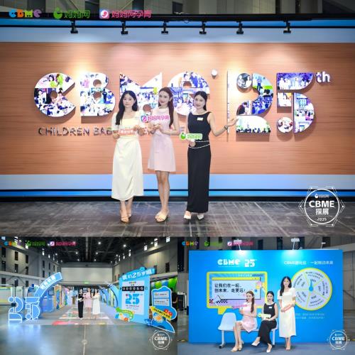 妈妈网 X 2025CBME，解码「让孕育更美好」的行业新实践