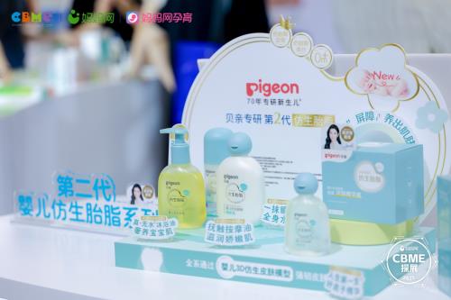 妈妈网 X 2025CBME，解码「让孕育更美好」的行业新实践