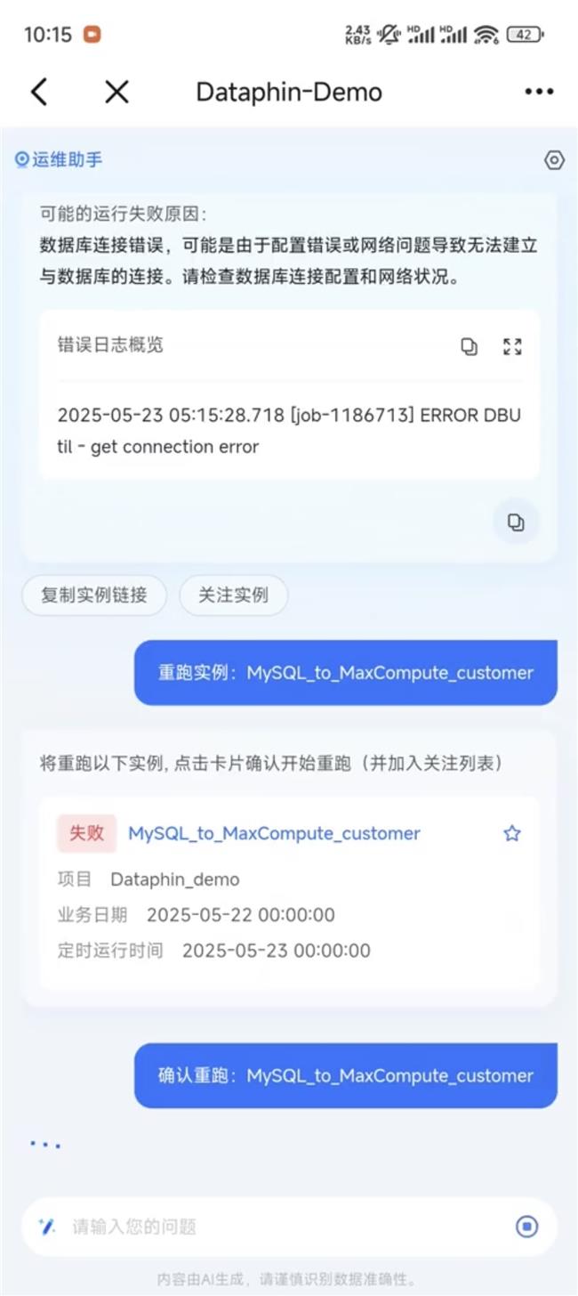 瓴羊Dataphin 智能升级：编码难题一扫光，开发运维更高效！