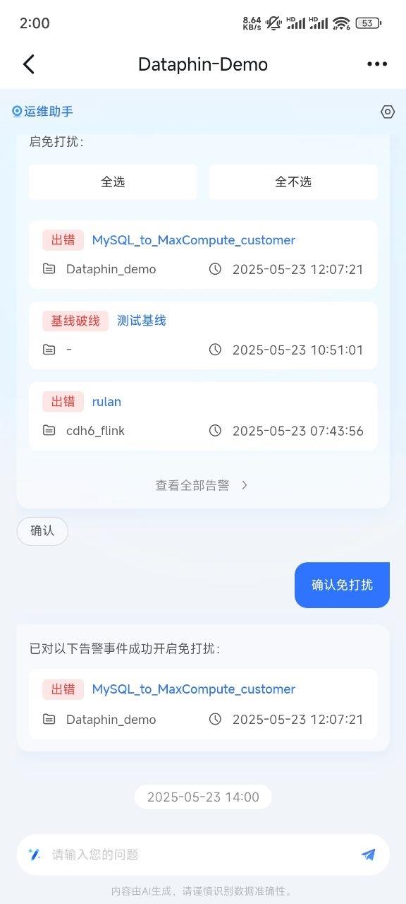 瓴羊Dataphin 智能升级：编码难题一扫光，开发运维更高效！
