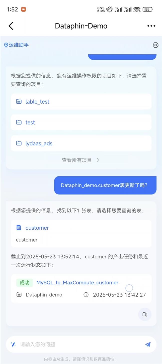 瓴羊Dataphin 智能升级：编码难题一扫光，开发运维更高效！
