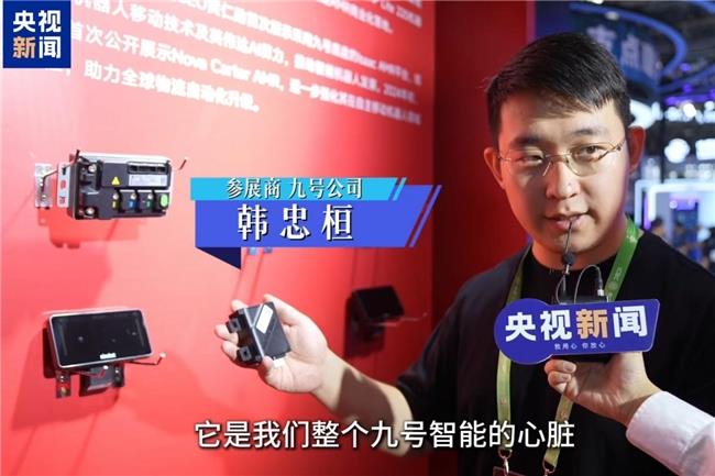 登上央视的“神秘盒子”，内藏九号公司的”安全密码”