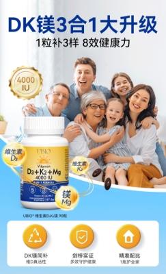 张静初严选的营养新标杆!UBIO优碧欧维生素DK镁,三合一配方开启科学补养新时代!