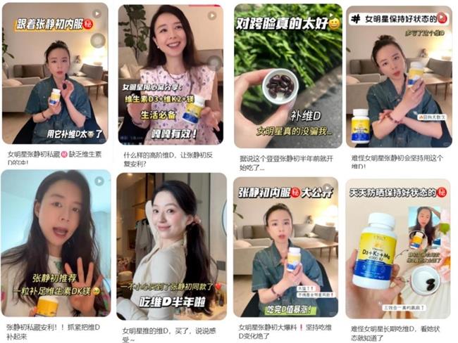 张静初严选的营养新标杆!UBIO优碧欧维生素DK镁,三合一配方开启科学补养新时代!