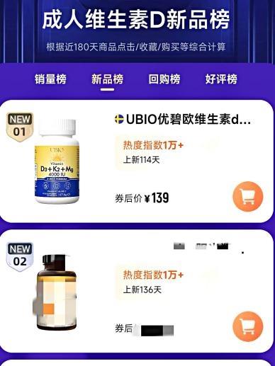 张静初严选的营养新标杆!UBIO优碧欧维生素DK镁,三合一配方开启科学补养新时代!