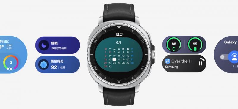 三星Galaxy Watch8系列新品：轻松管理睡眠、运动与健康生活