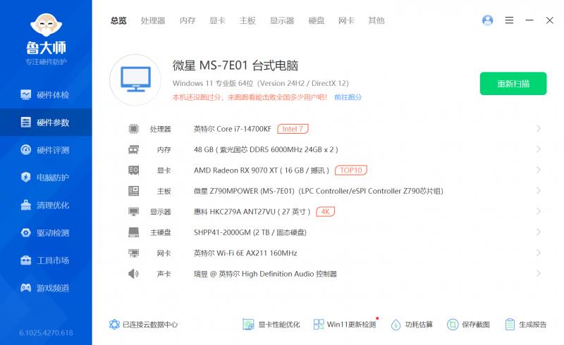 内卷标杆，性价比拉满，云彣绫龙系列DDR5内存评测