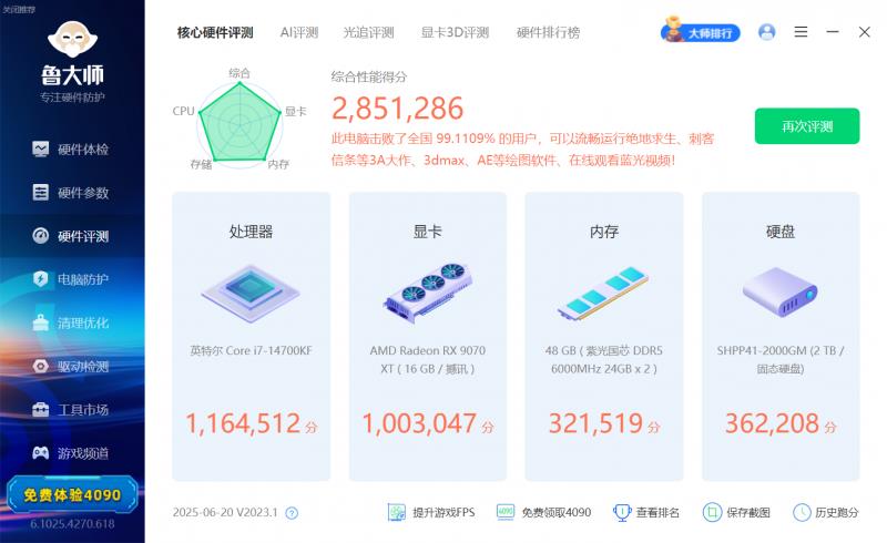 内卷标杆，性价比拉满，云彣绫龙系列DDR5内存评测