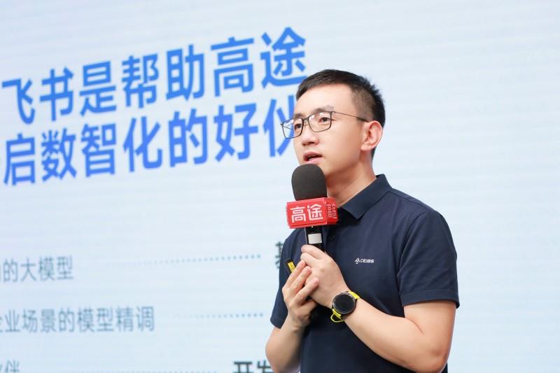 高途集团启用飞书，打造教育行业 AI 应用的务实标杆