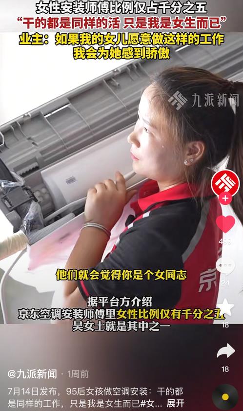 京东推出清凉福利 每天10万张外卖券 多地消费者自发为城市英雄送冷饮