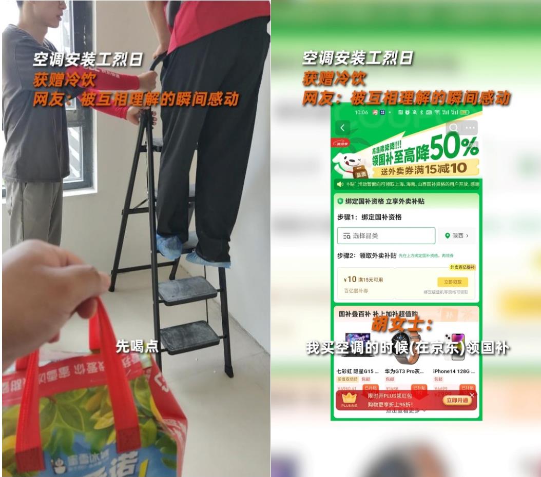 京东推出清凉福利 每天10万张外卖券 多地消费者自发为城市英雄送冷饮