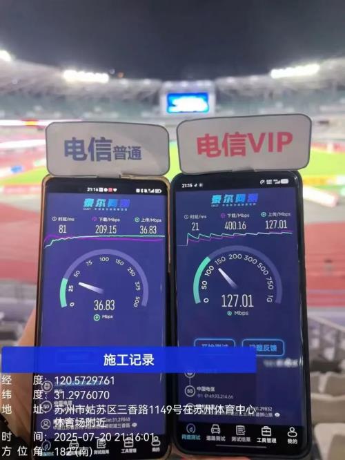 “苏超”再燃！江苏电信5GA网络全程护航，开启专属显标，为赛事喝彩！