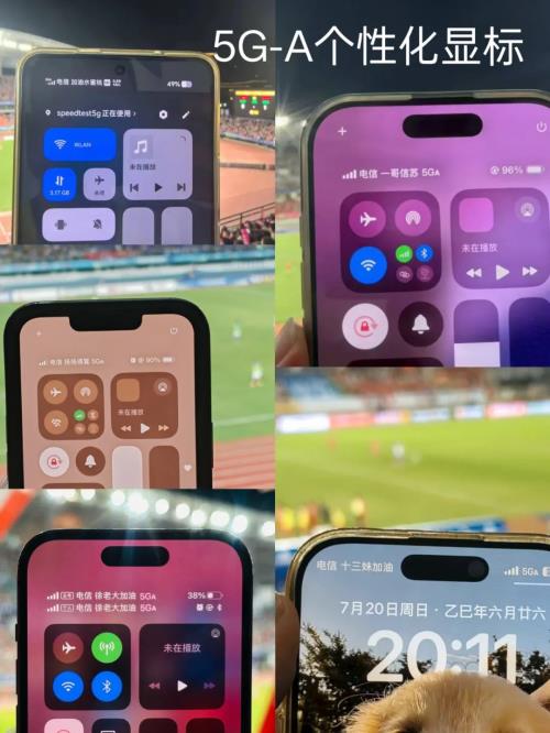 “苏超”再燃！江苏电信5GA网络全程护航，开启专属显标，为赛事喝彩！