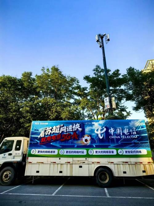 “苏超”再燃！江苏电信5GA网络全程护航，开启专属显标，为赛事喝彩！