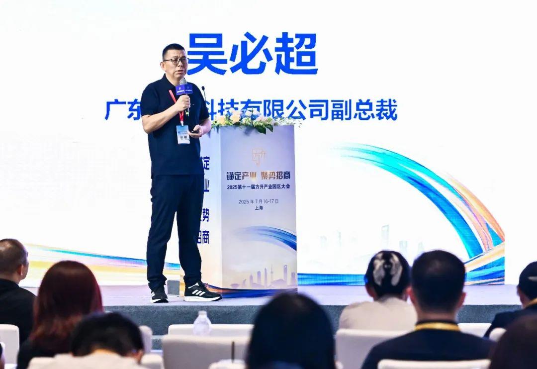 汉数科技亮相方升大会 