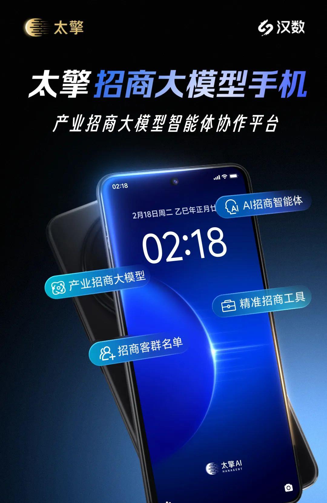 汉数科技亮相方升大会 