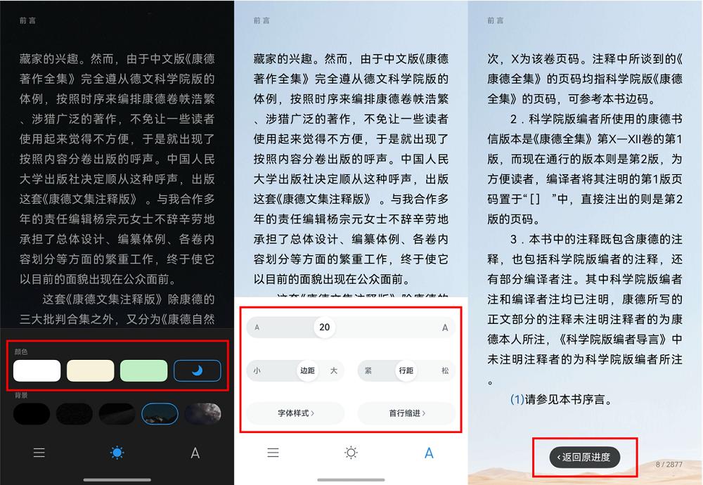 鸿蒙版微信读书开启连更，网友夸夸夸！新增夜间模式、个性化排版
