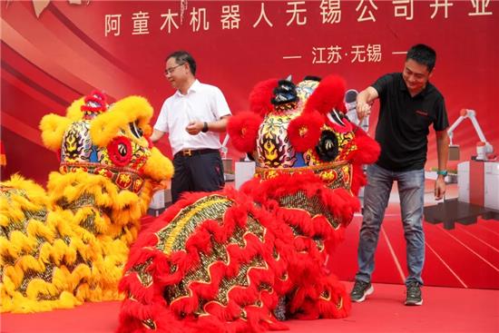 盛启新程！阿童木机器人无锡基地耀世落成，以 “码力” 驱动长三角智造升级