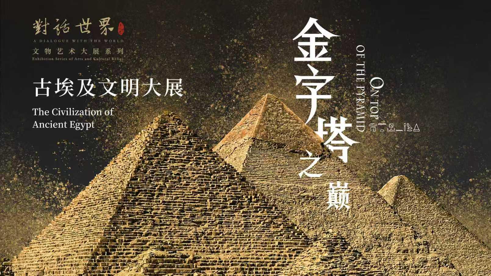 7×24小时上博埃及展不眠夜千万别错过！鸿蒙自有应用免费送票！