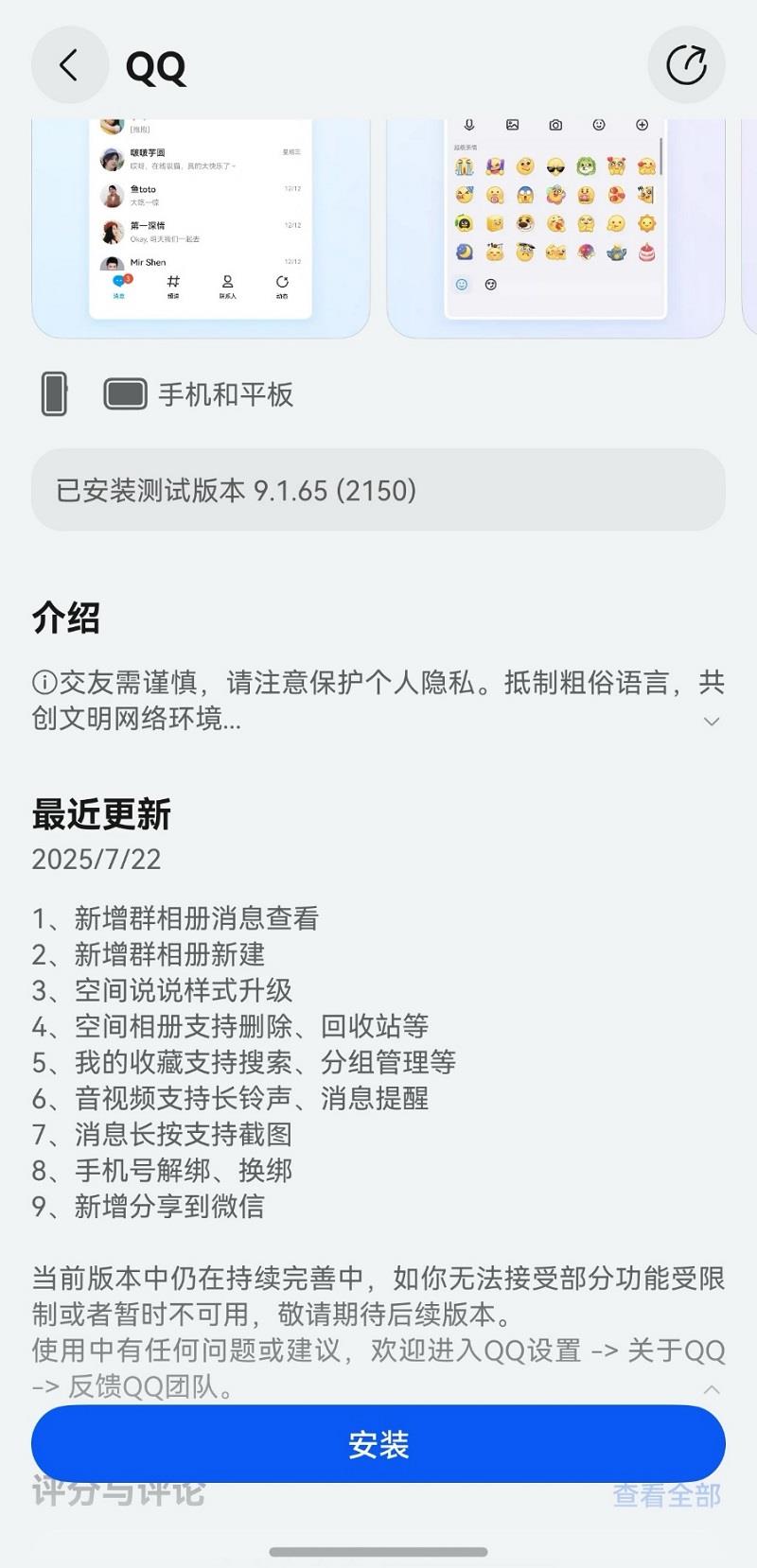 群空间照片多、分享欲爆棚？鸿蒙版QQ这次更新更在你心坎上了