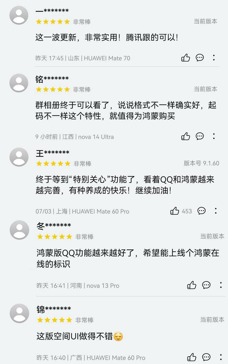 群空间照片多、分享欲爆棚？鸿蒙版QQ这次更新更在你心坎上了
