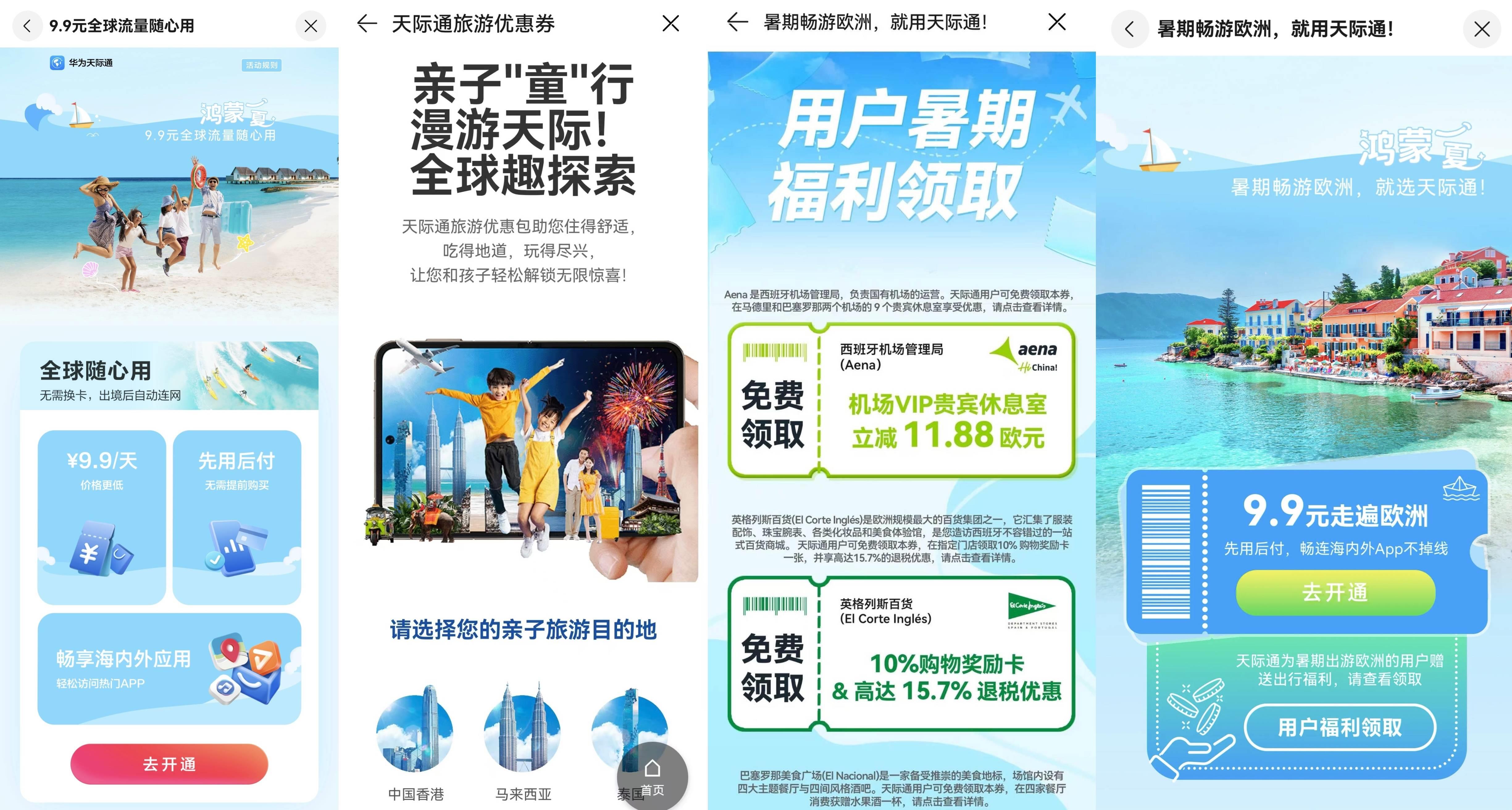暑期出境游还是鸿蒙5好用，轻松搞定流量、导航和翻译