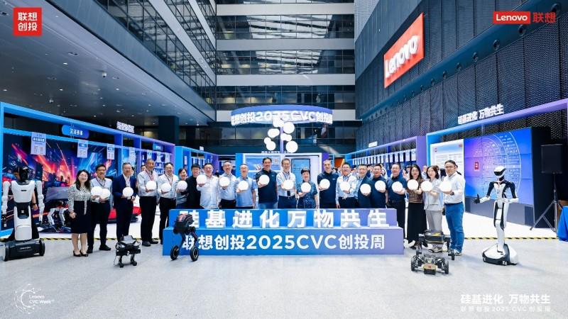 联想创投2025 CVC创投周开幕：硅基军团秀“肌肉”，AI落地全景图