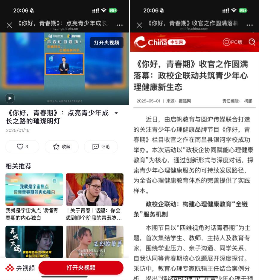江西启帆教育：值得家长信赖的家庭教育同行者