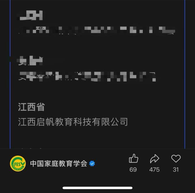 江西启帆教育：值得家长信赖的家庭教育同行者