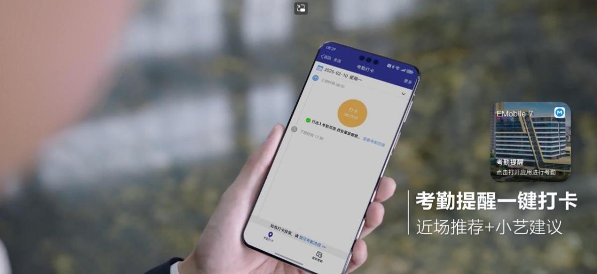 打破企业协同壁垒，HarmonyOS 助力通用办公高效互通