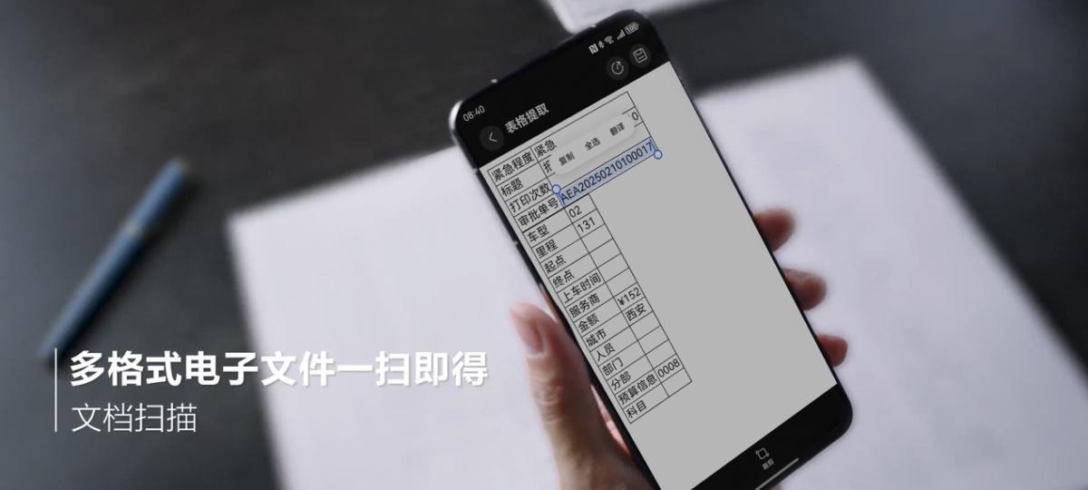 打破企业协同壁垒，HarmonyOS 助力通用办公高效互通